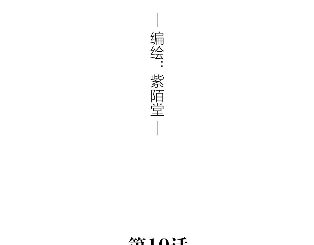 《做你的光》第10话 互瞒 第3页