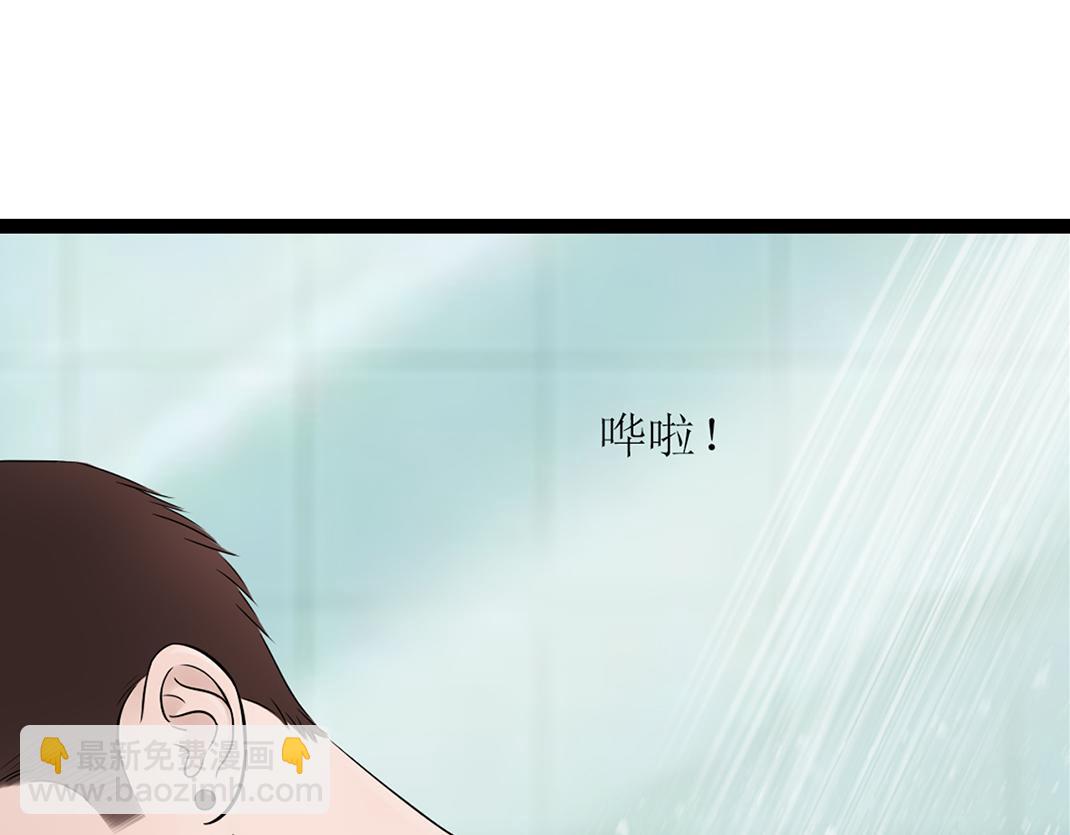《做你的光》第10话 互瞒 第40页