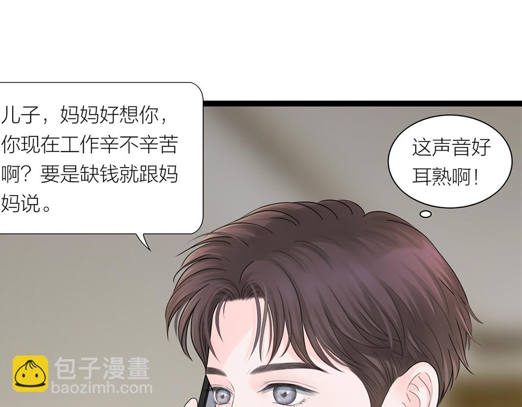 《做你的光》第10话 互瞒 第46页