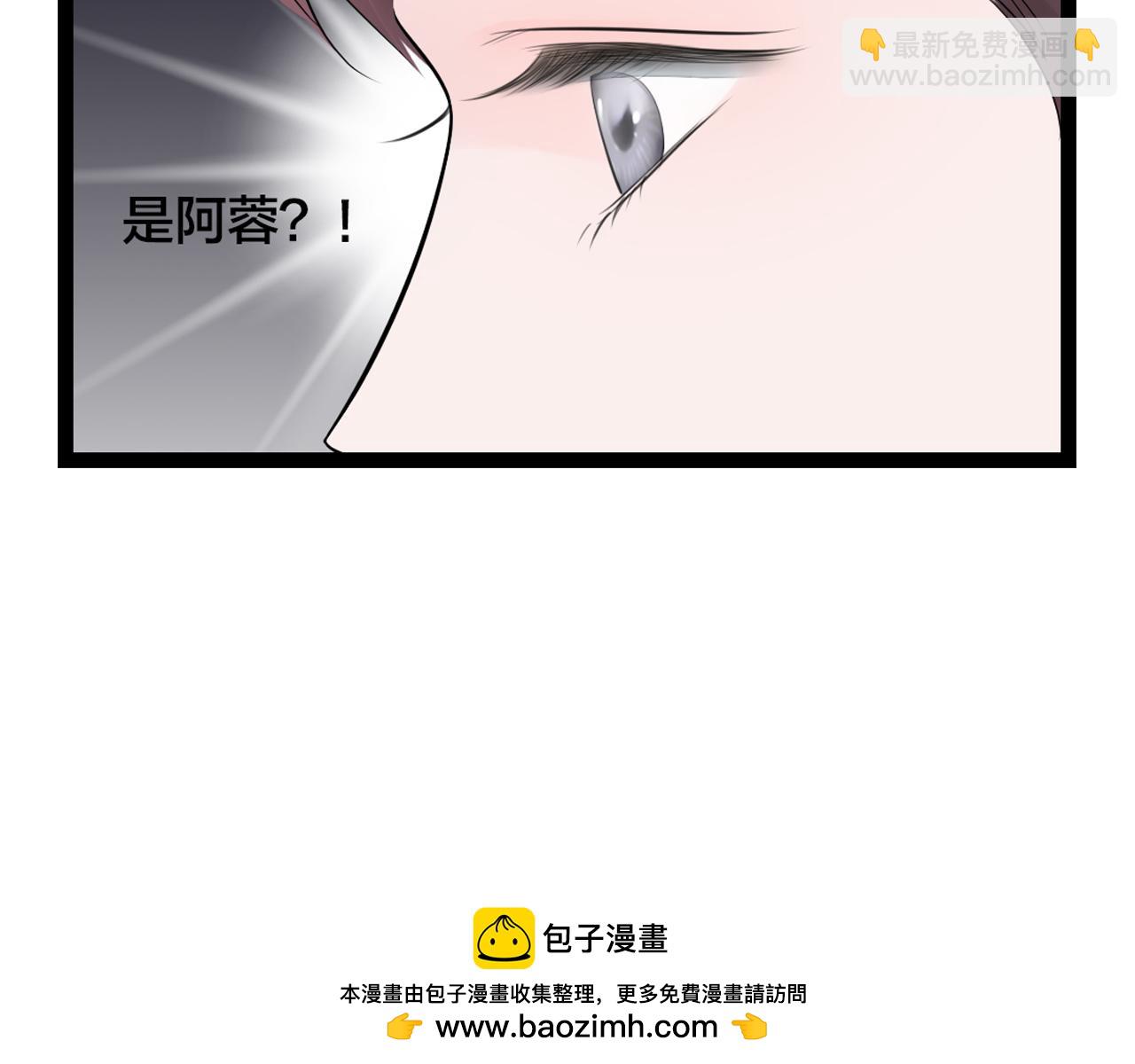 《做你的光》第10话 互瞒 第50页