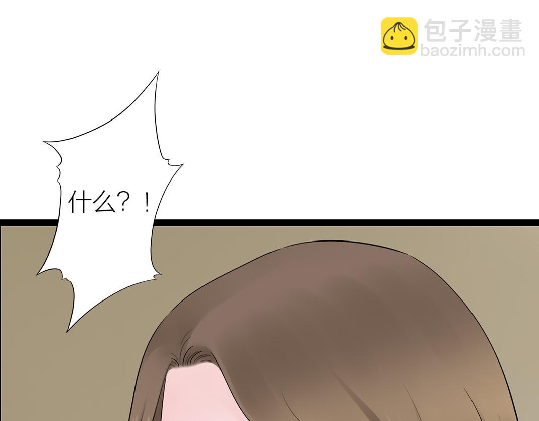 《做你的光》第10话 互瞒 第5页