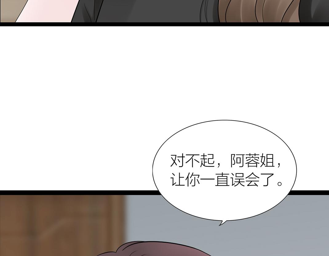 《做你的光》第10话 互瞒 第7页