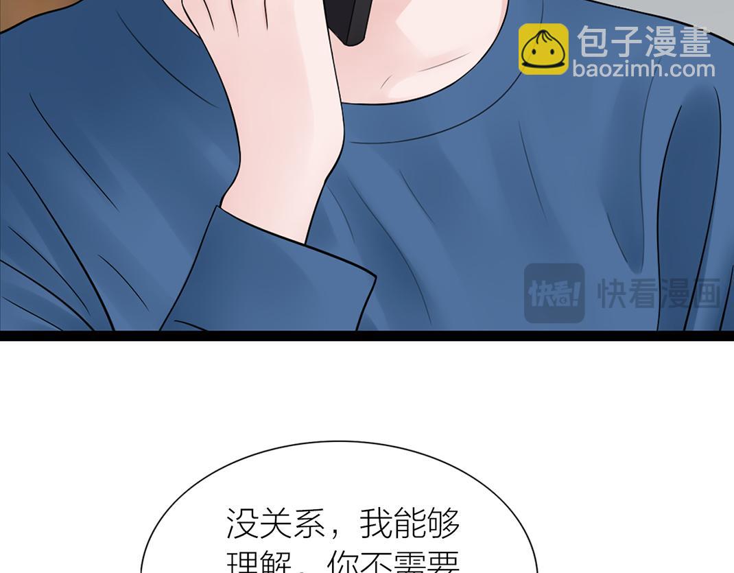 《做你的光》第10话 互瞒 第9页