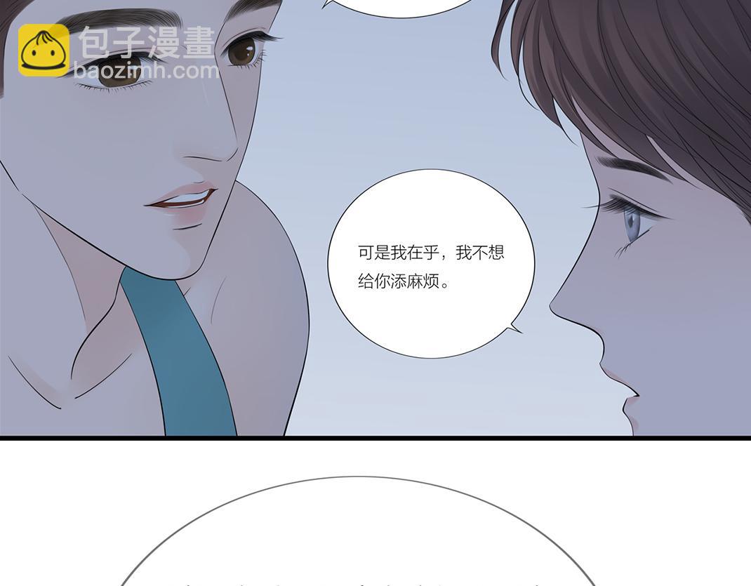 《做你的光》第12话 离开 第12页