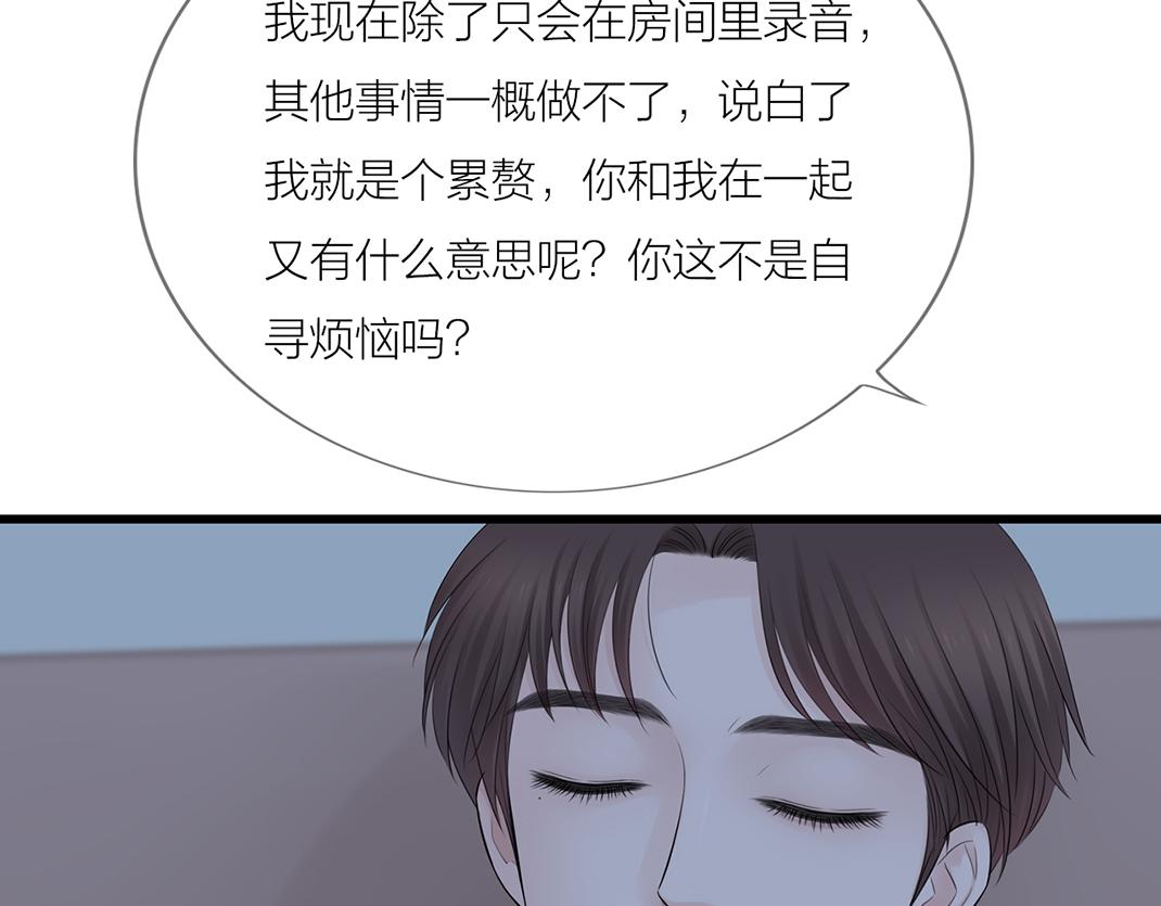 《做你的光》第12话 离开 第13页
