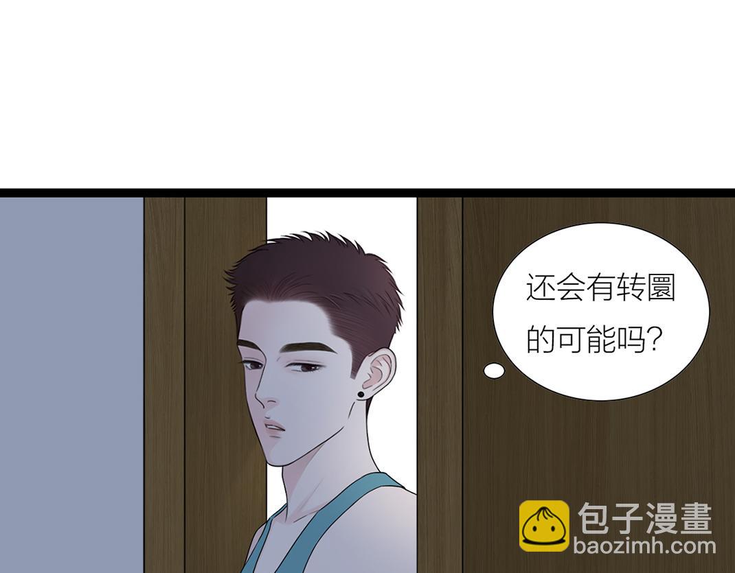 《做你的光》第12话 离开 第22页