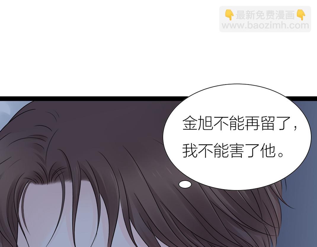 《做你的光》第12话 离开 第25页
