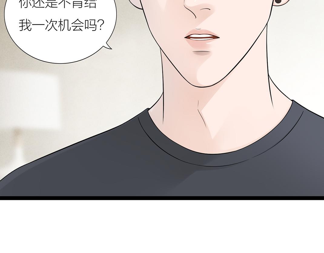 《做你的光》第12话 离开 第34页