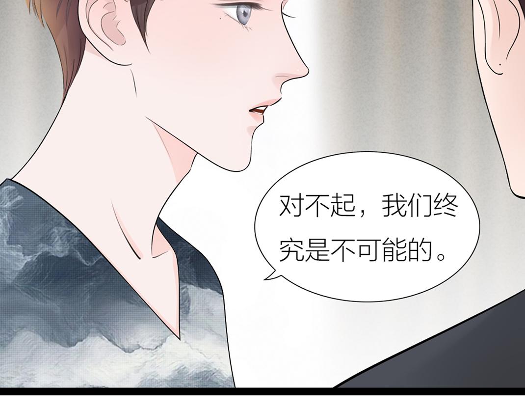 《做你的光》第12话 离开 第36页