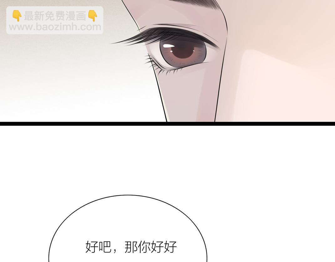 《做你的光》第12话 离开 第38页