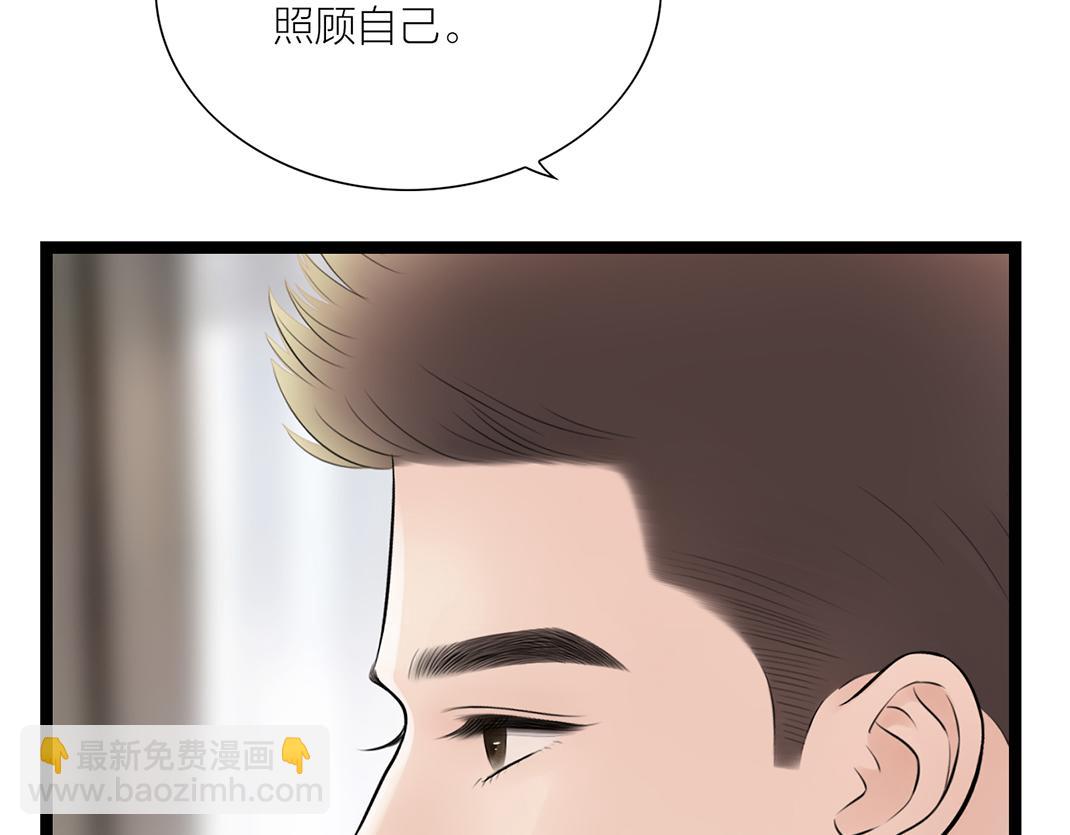 《做你的光》第12话 离开 第39页