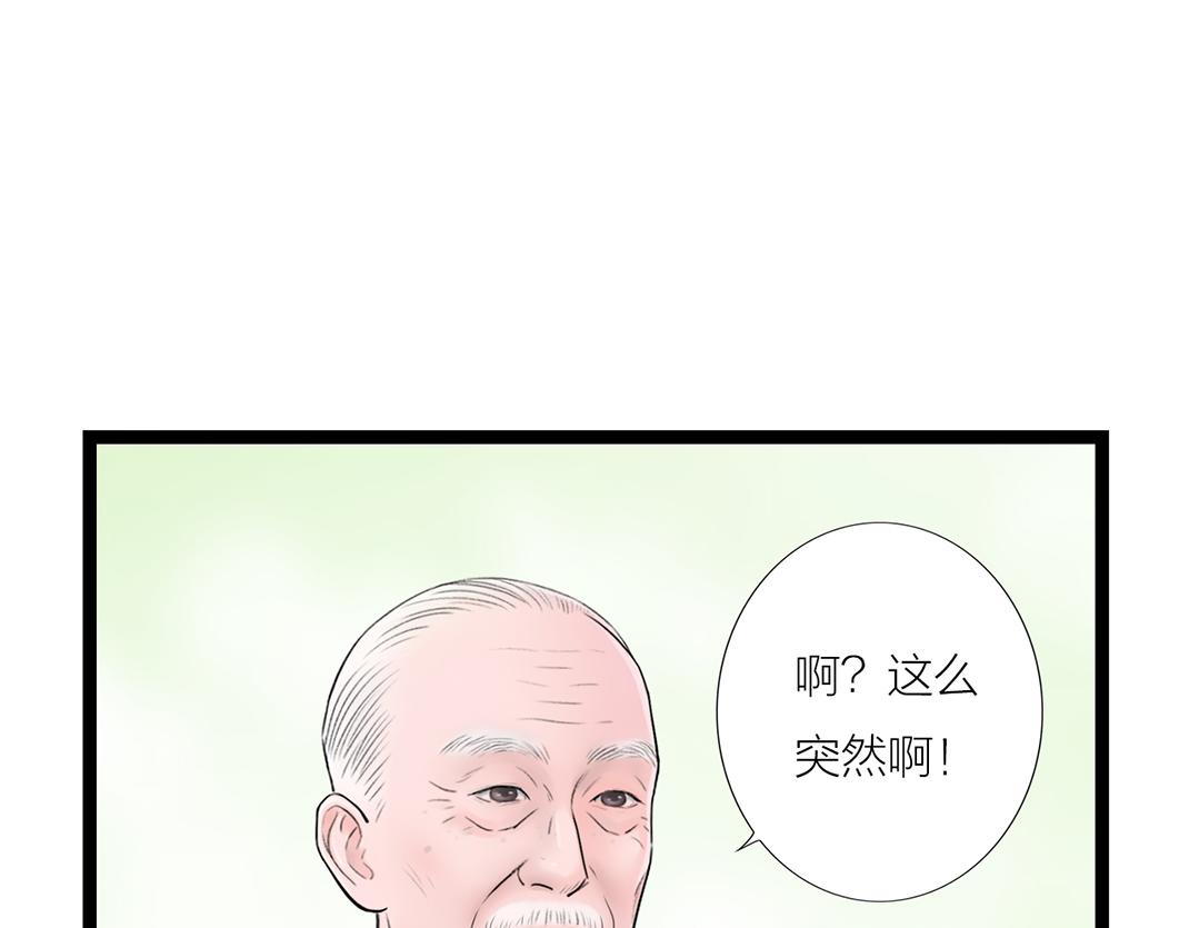 《做你的光》第12话 离开 第49页