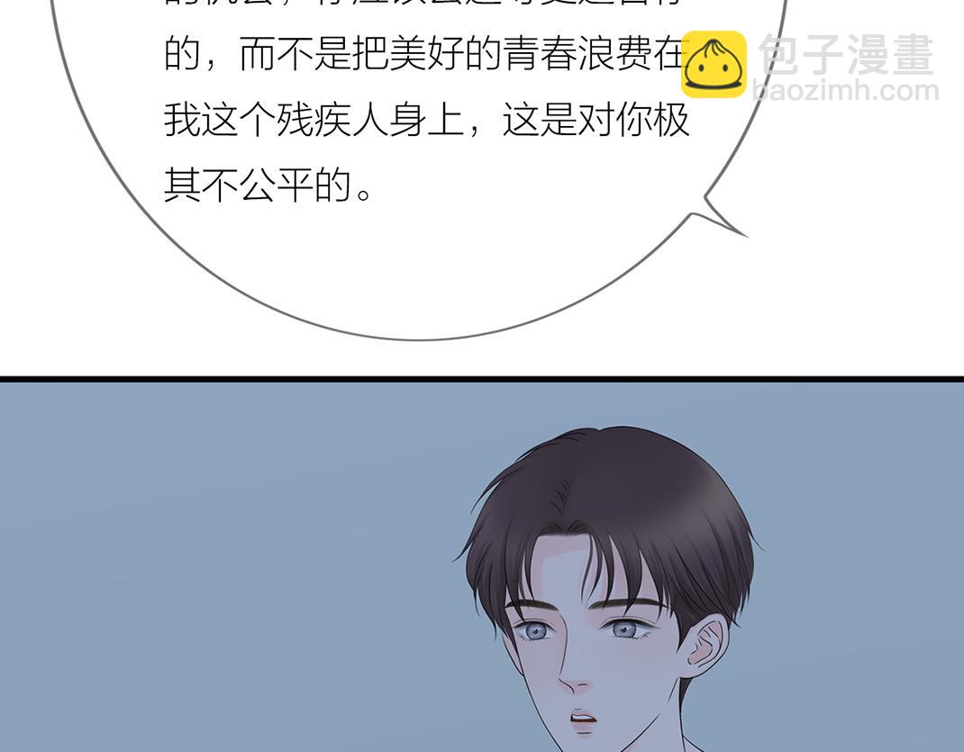 《做你的光》第12话 离开 第5页