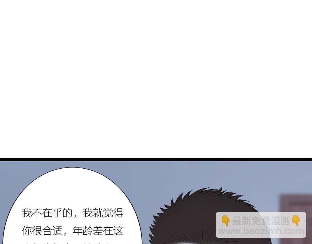 《做你的光》第12话 离开 第7页