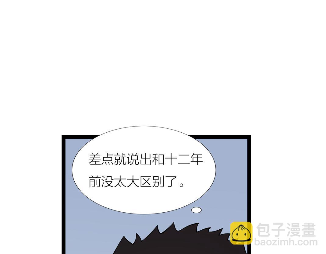 《做你的光》第12话 离开 第9页