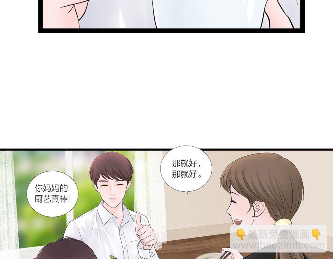《做你的光》第9话 倾诉 第12页