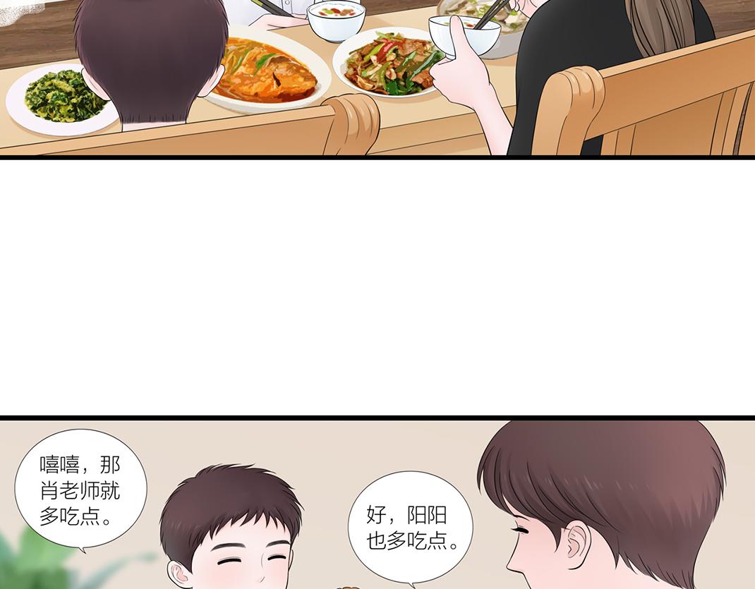 《做你的光》第9话 倾诉 第13页