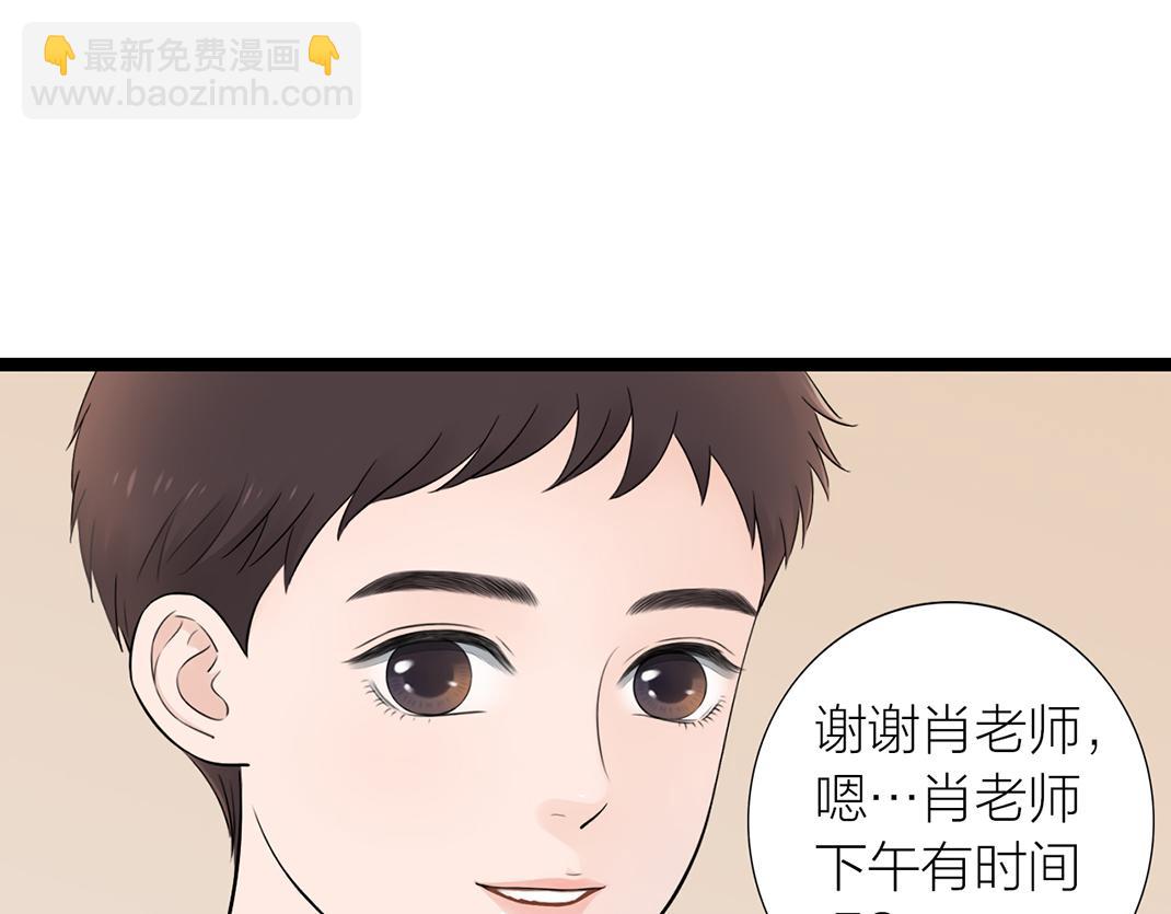 《做你的光》第9话 倾诉 第18页