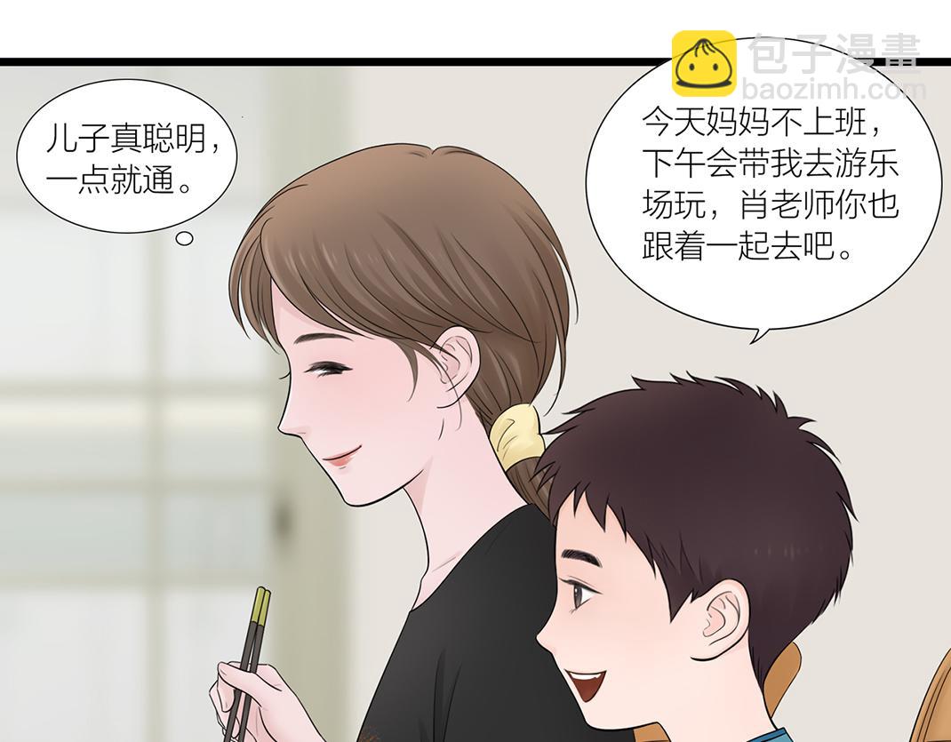 《做你的光》第9话 倾诉 第23页