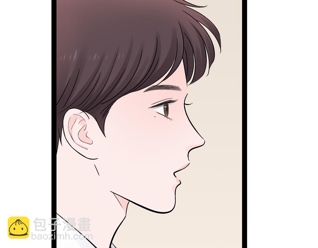 《做你的光》第9话 倾诉 第26页