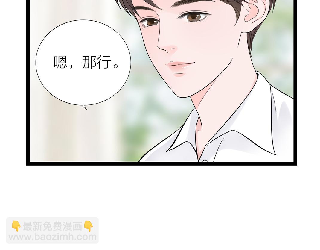 《做你的光》第9话 倾诉 第30页