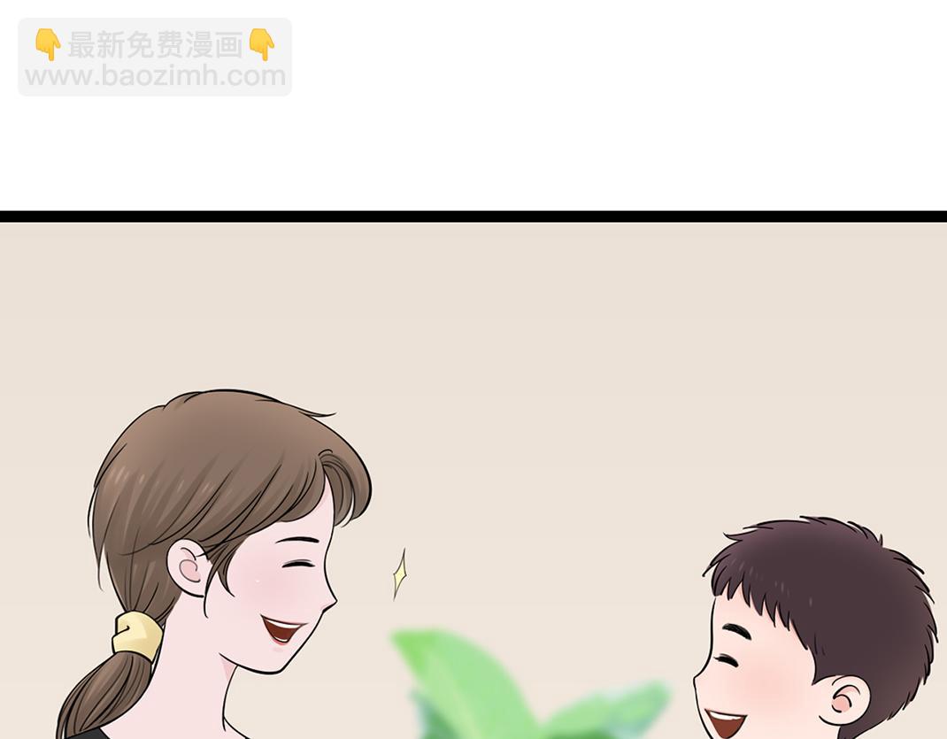 《做你的光》第9话 倾诉 第31页