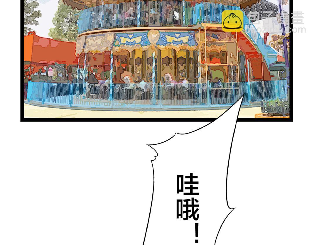 《做你的光》第9话 倾诉 第36页