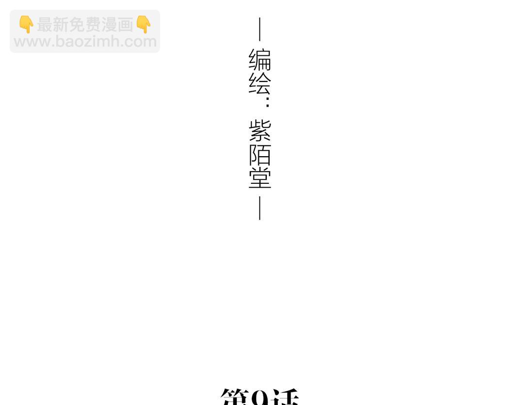《做你的光》第9话 倾诉 第3页