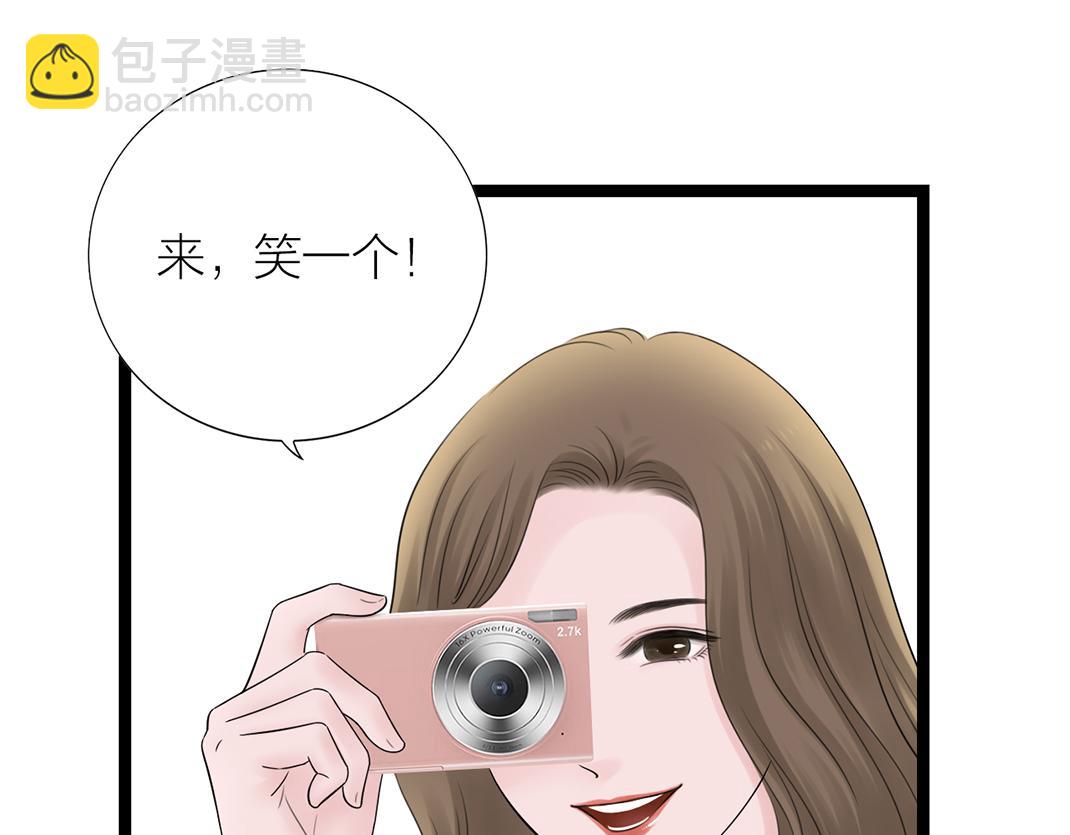 《做你的光》第9话 倾诉 第41页