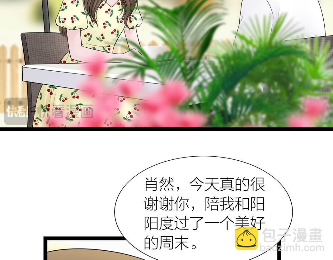 《做你的光》第9话 倾诉 第46页