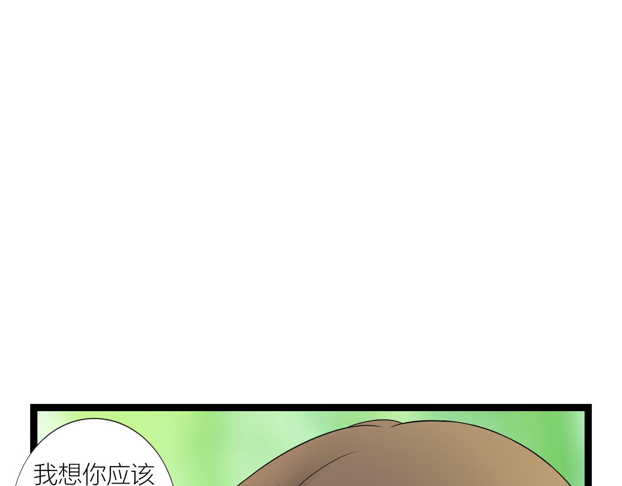 《做你的光》第9话 倾诉 第49页