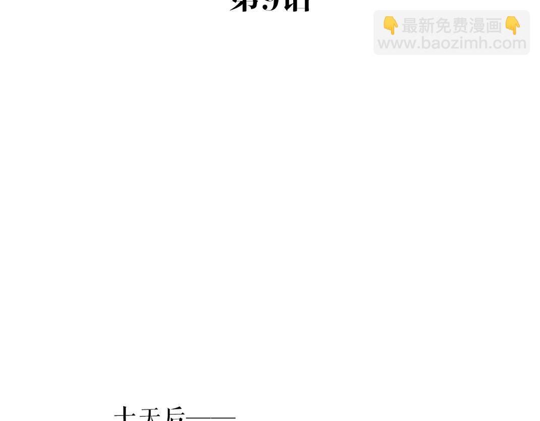 《做你的光》第9话 倾诉 第4页