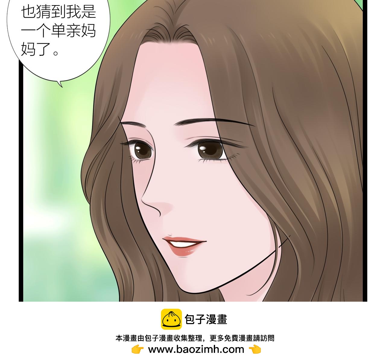 《做你的光》第9话 倾诉 第50页
