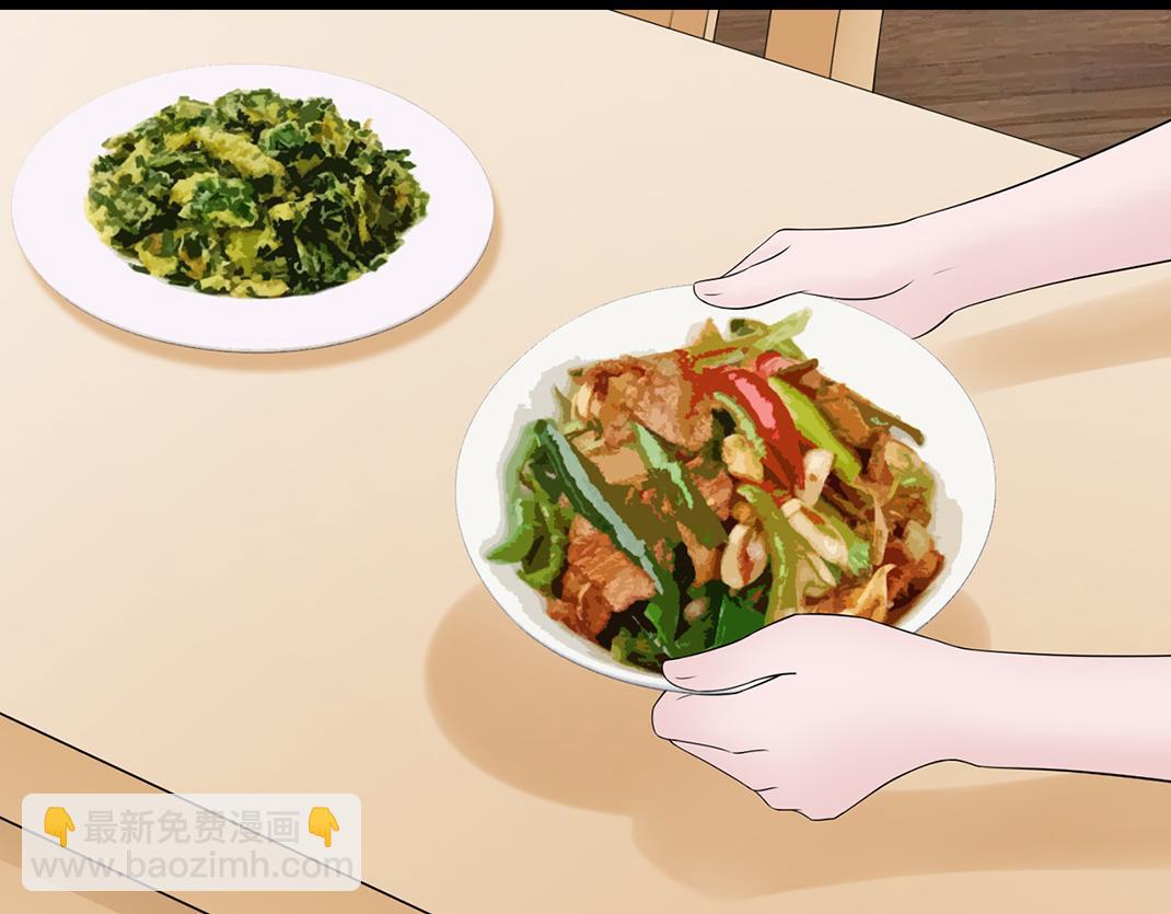 《做你的光》第9话 倾诉 第7页