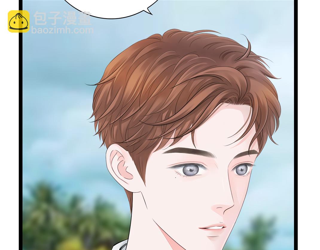 《做你的光》第16话 旅行 第16页