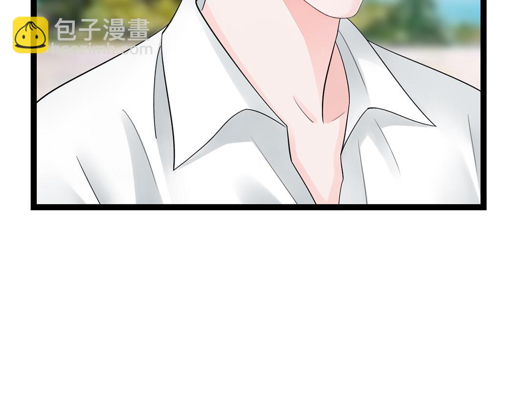 《做你的光》第16话 旅行 第17页