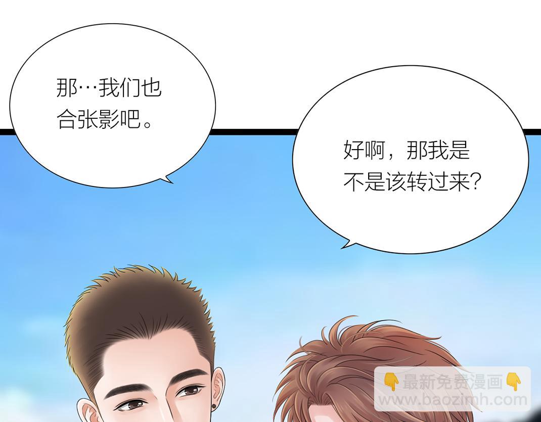 《做你的光》第16话 旅行 第18页