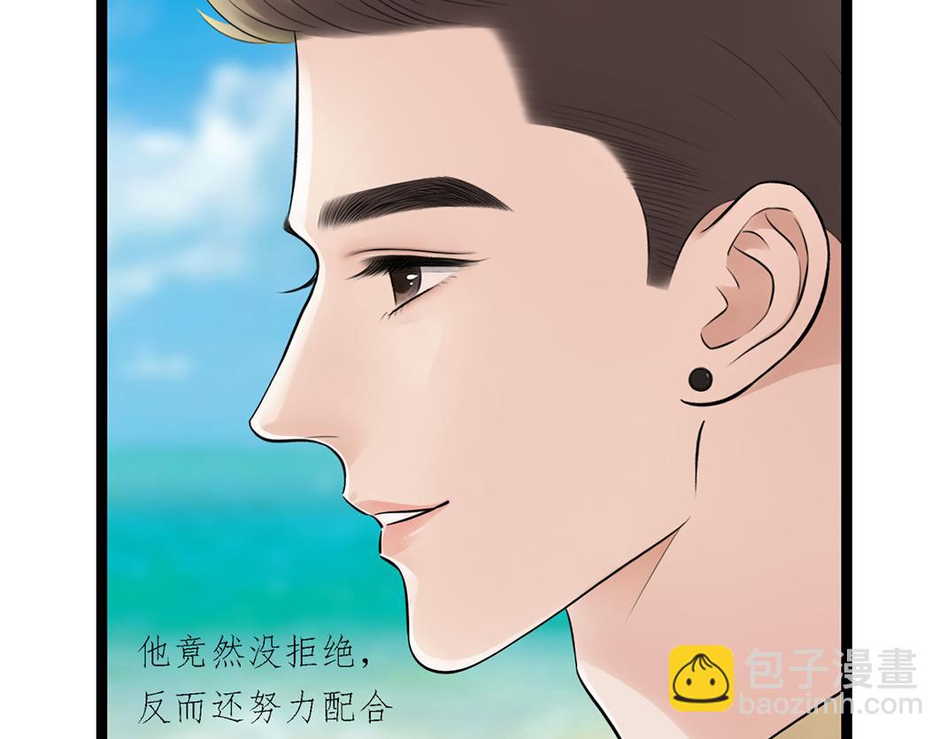 《做你的光》第16话 旅行 第21页