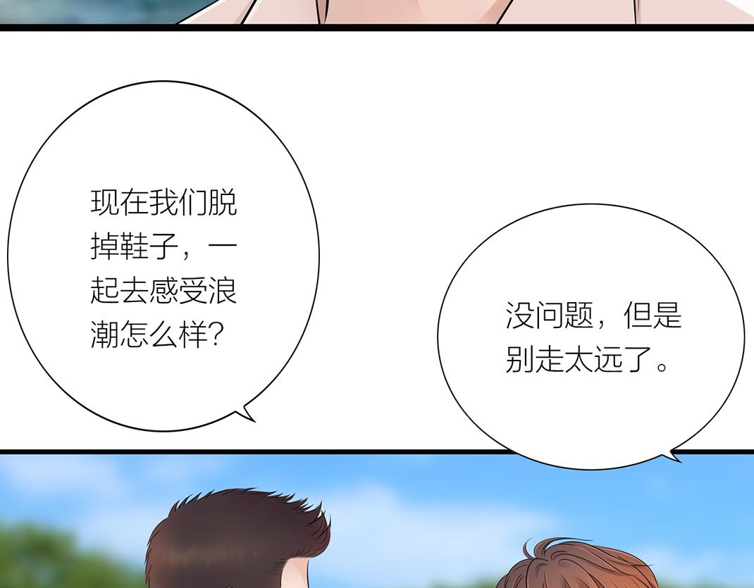 《做你的光》第16话 旅行 第28页