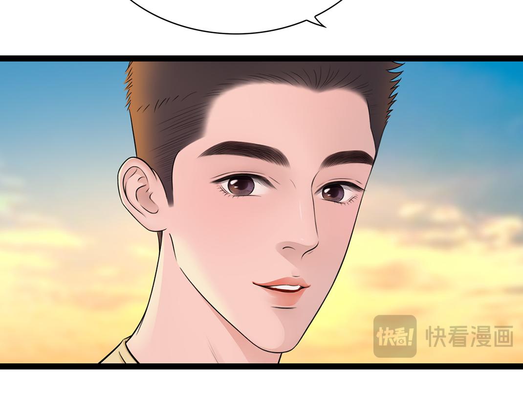 《做你的光》第16话 旅行 第30页