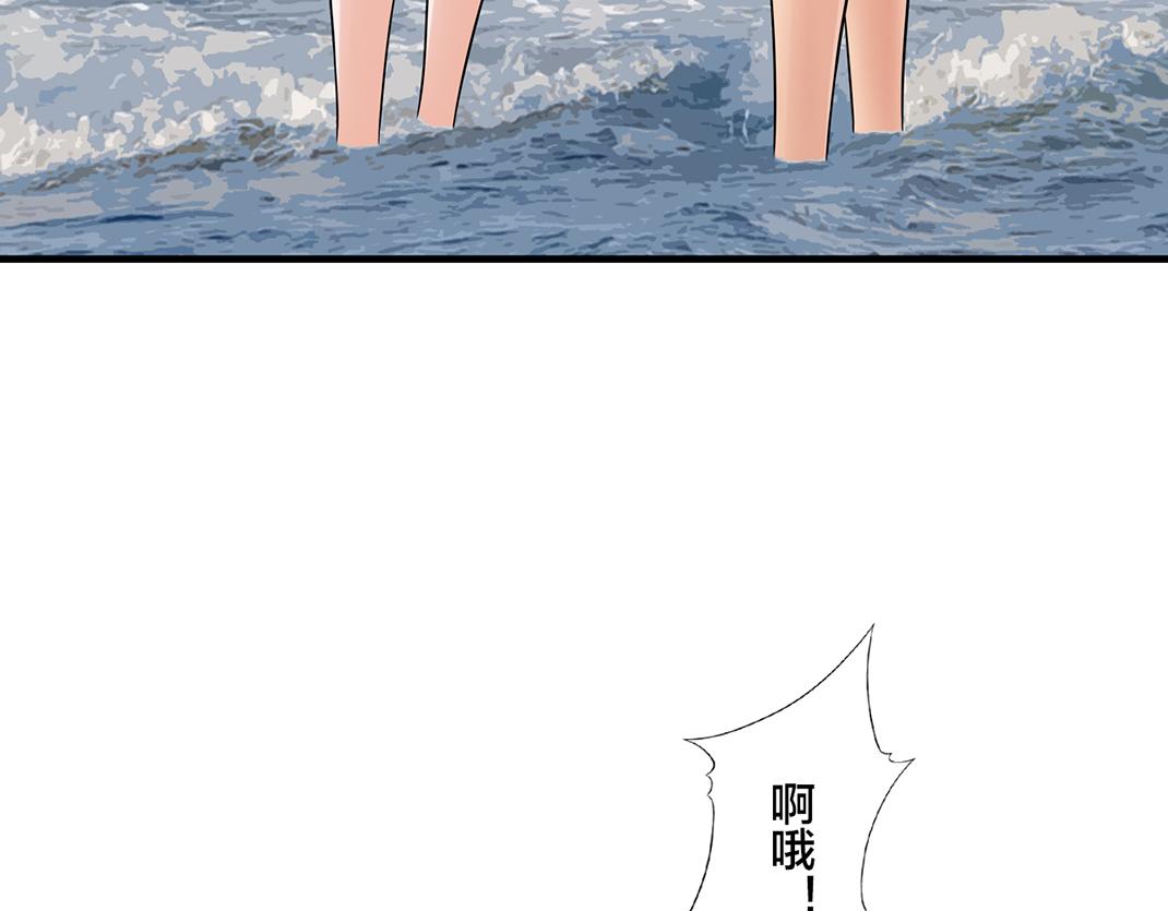 《做你的光》第16话 旅行 第36页