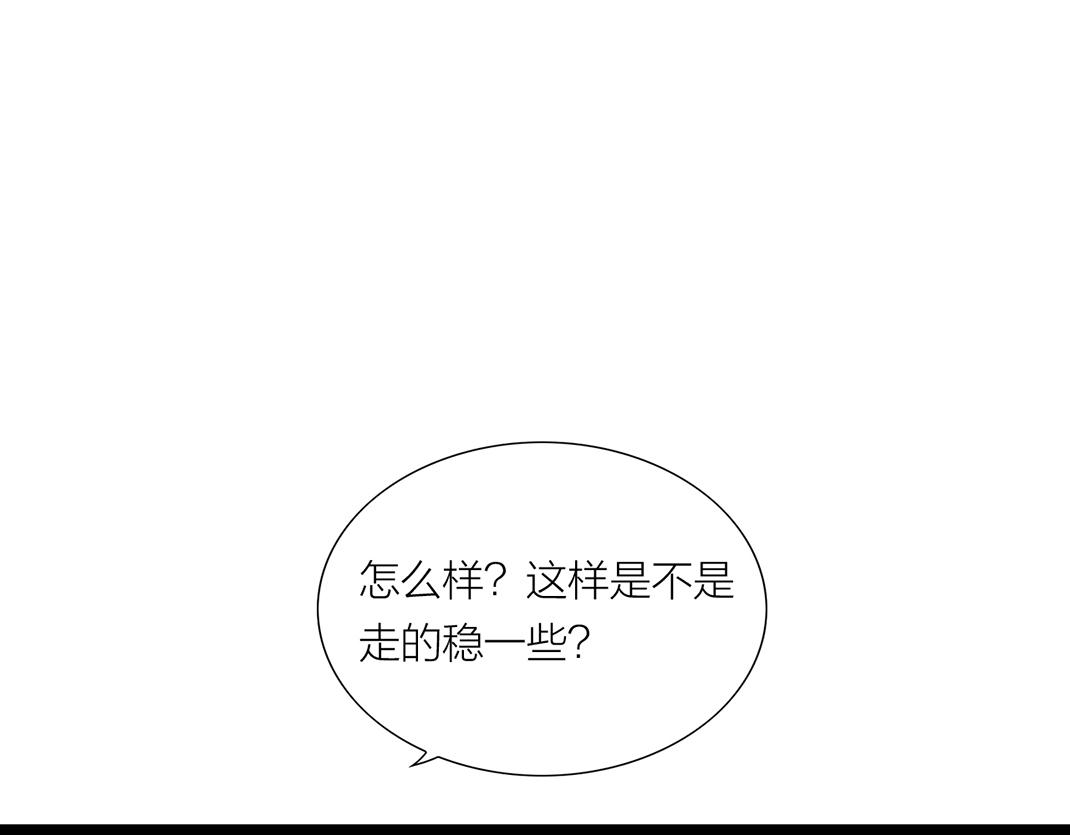 《做你的光》第16话 旅行 第49页