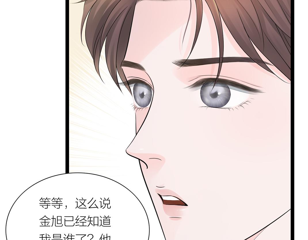 《做你的光》第14话 照顾 第10页