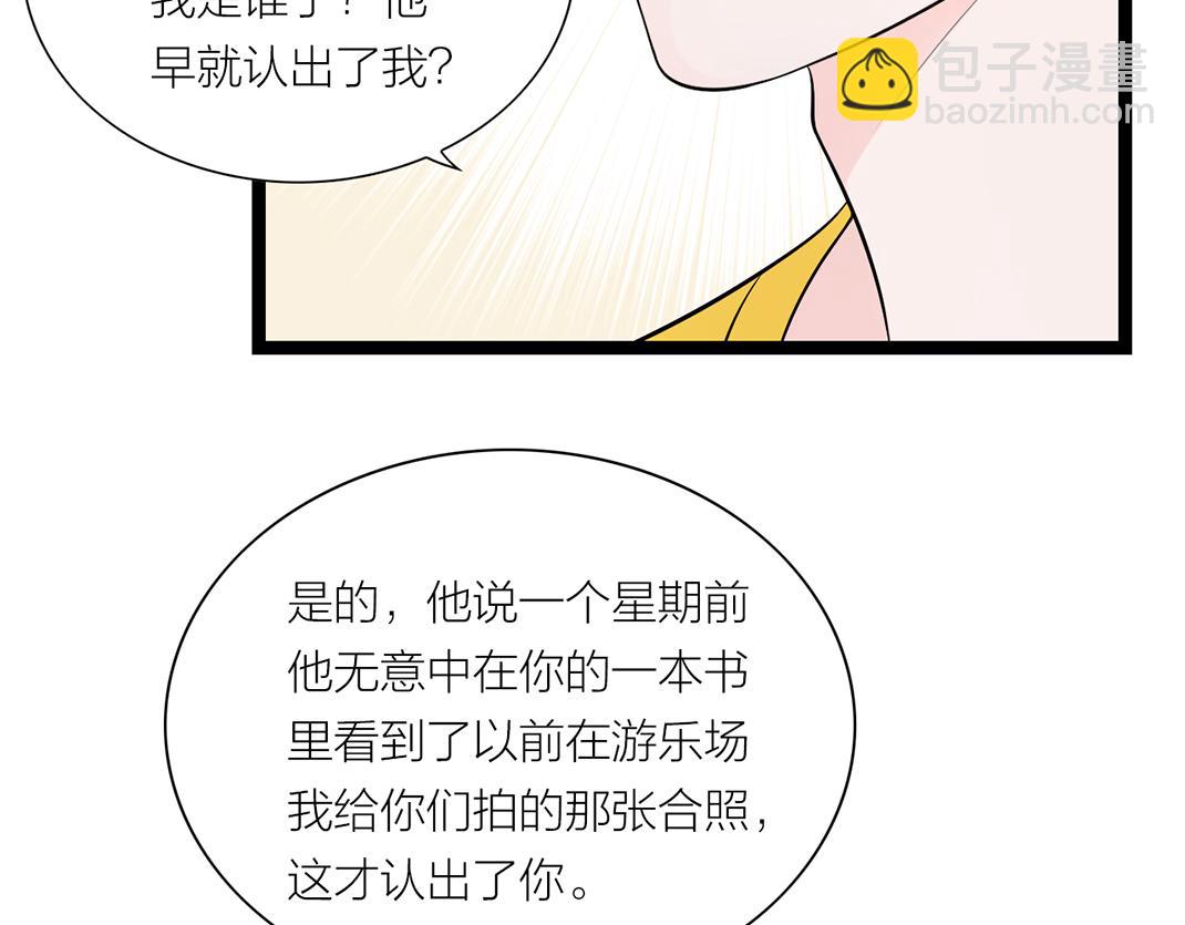 《做你的光》第14话 照顾 第11页