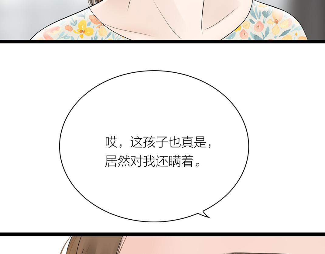 《做你的光》第14话 照顾 第13页