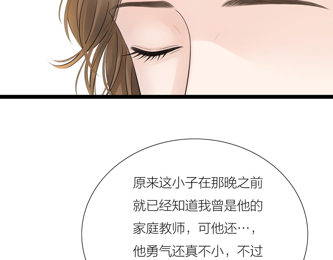 《做你的光》第14话 照顾 第14页