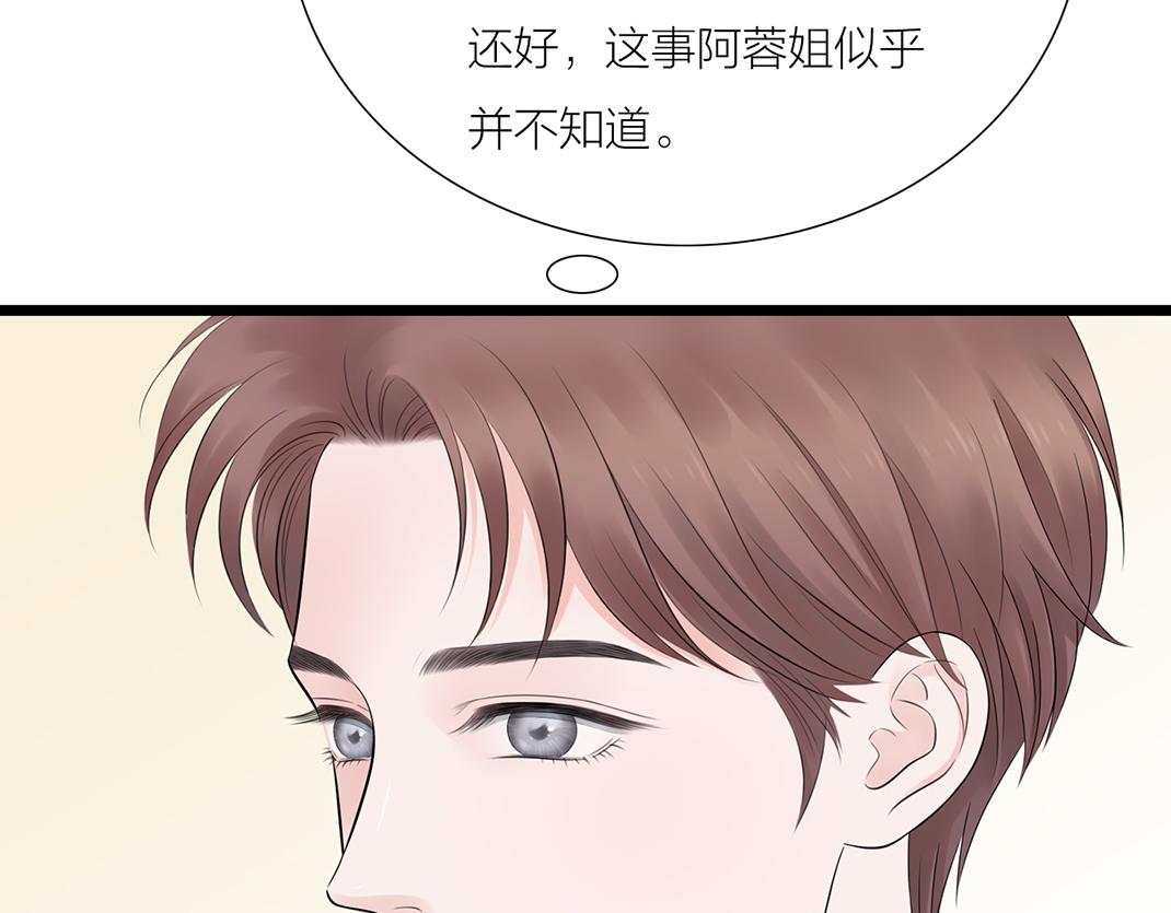 《做你的光》第14话 照顾 第15页