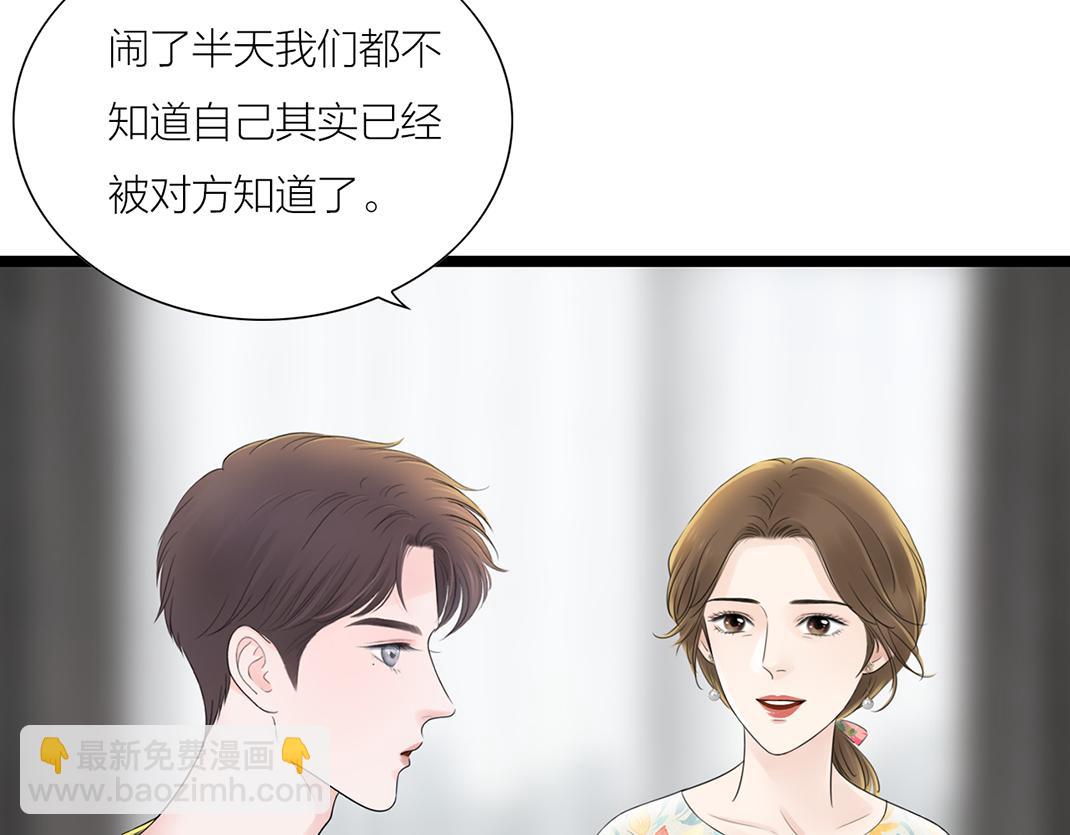 《做你的光》第14话 照顾 第17页