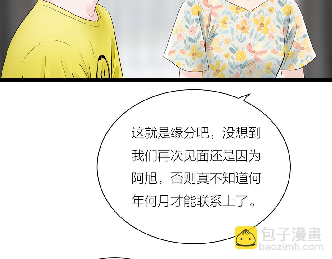 《做你的光》第14话 照顾 第18页