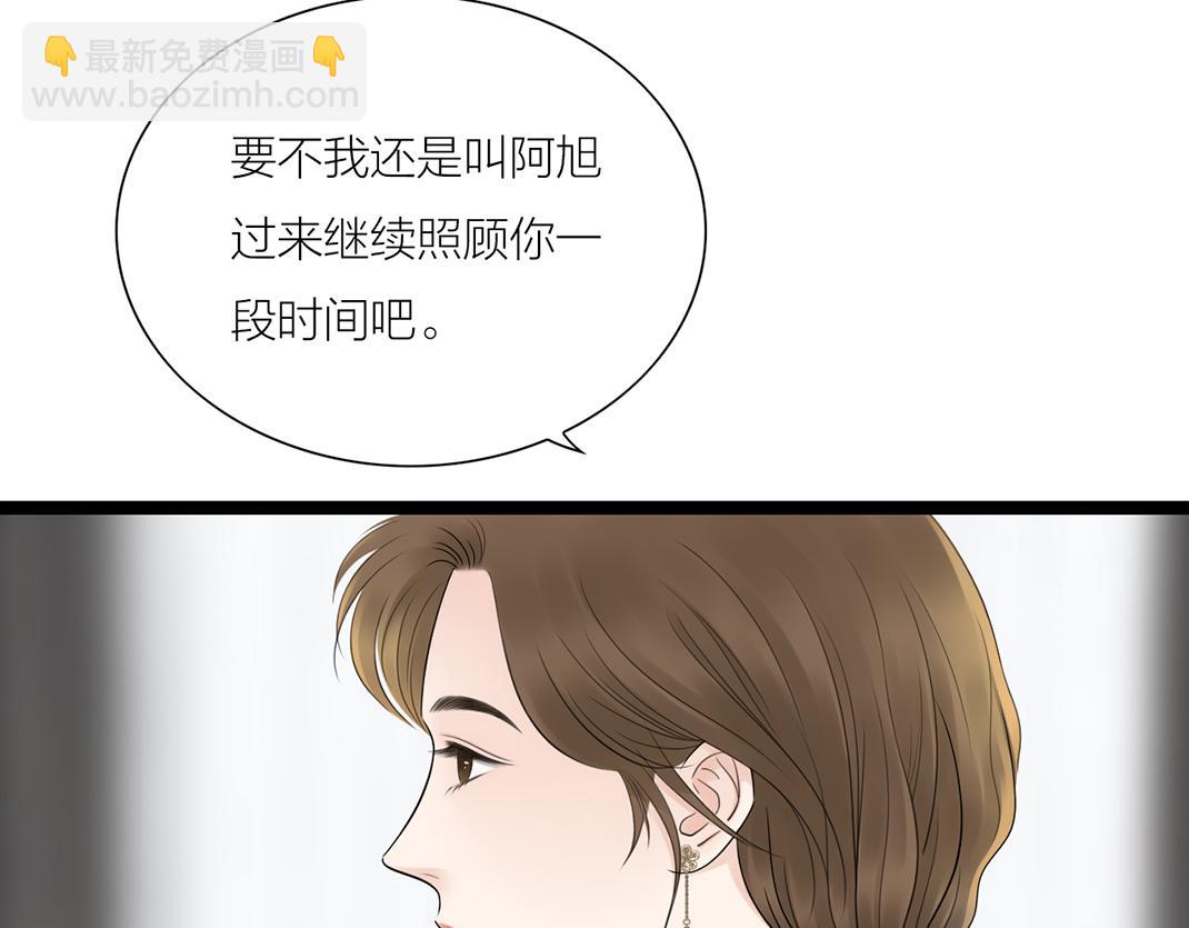《做你的光》第14话 照顾 第19页